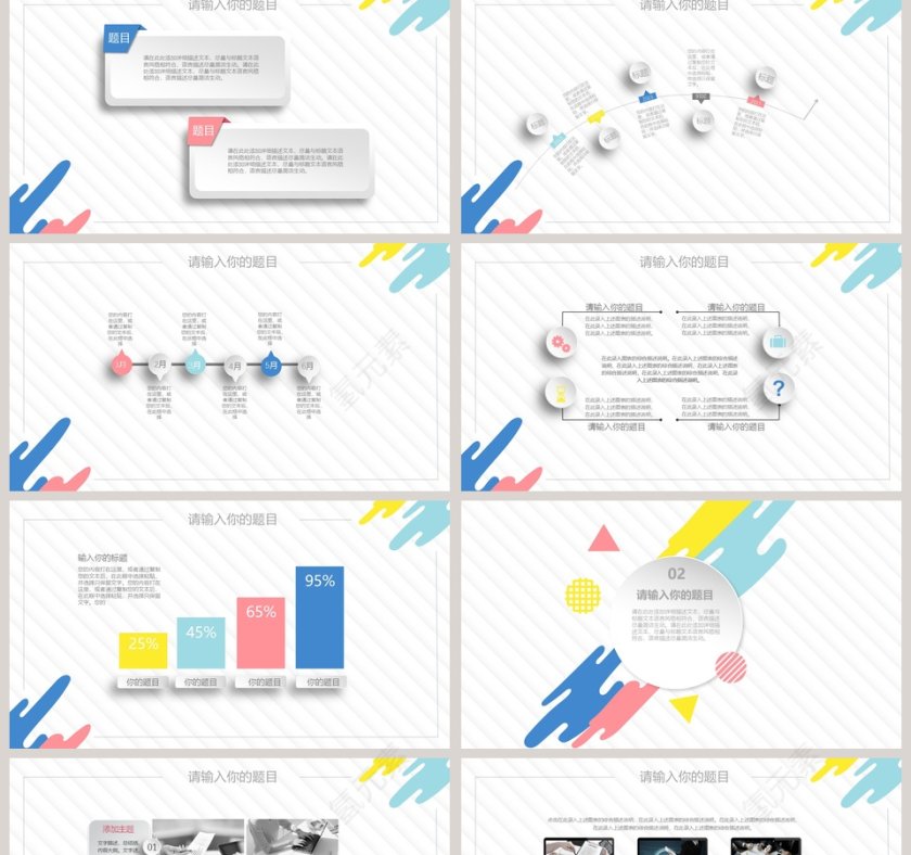 微立体教师课件教学说课PPT动态PPT模板第2张
