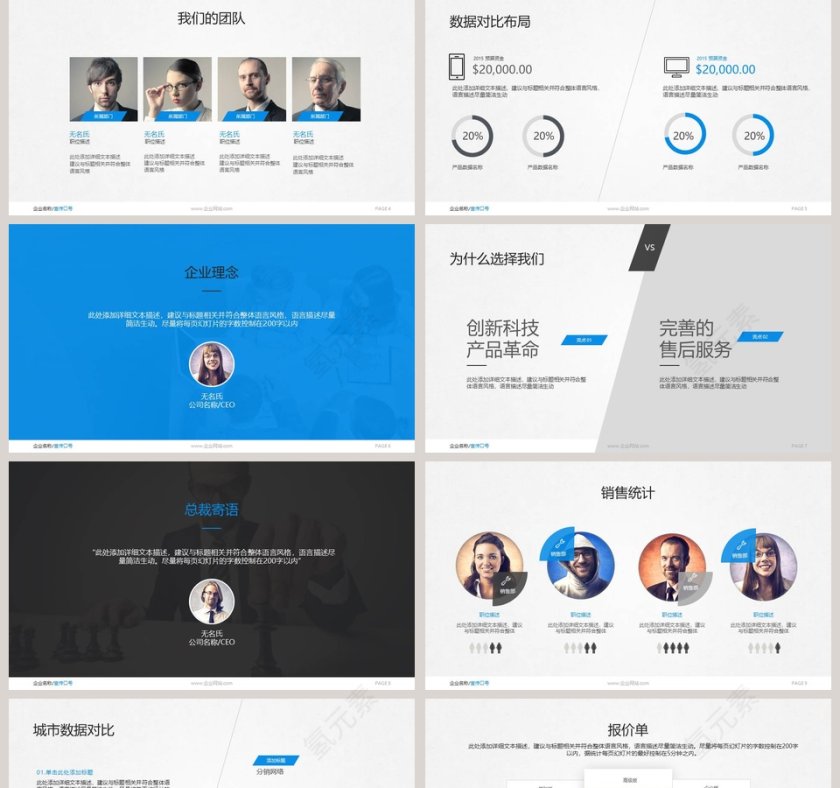 欧美经典商务时尚工作总结PPT模板第2张