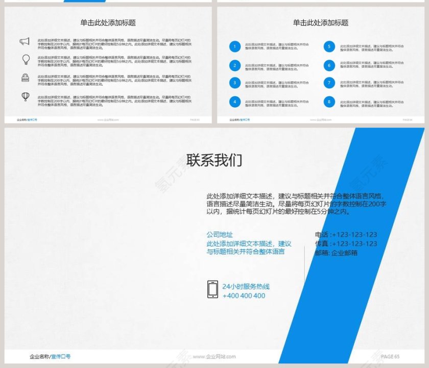 欧美经典商务时尚工作总结PPT模板第11张