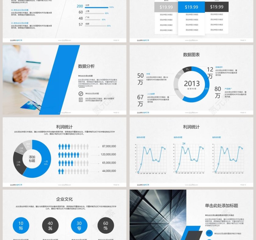 欧美经典商务时尚工作总结PPT模板第3张