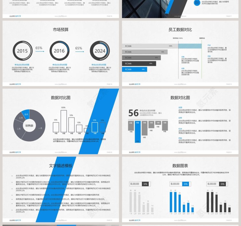 欧美经典商务时尚工作总结PPT模板第4张