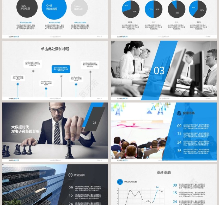 欧美经典商务时尚工作总结PPT模板第6张