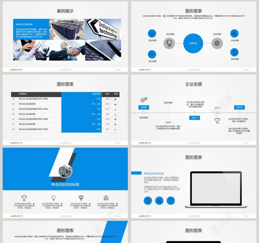 欧美经典商务时尚工作总结PPT模板第8张
