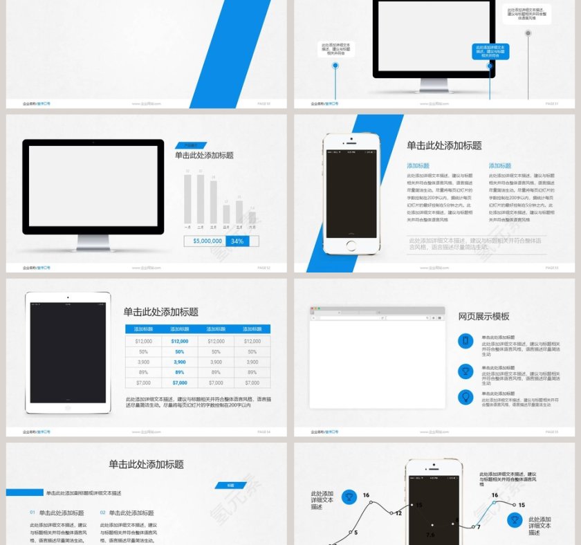 欧美经典商务时尚工作总结PPT模板第9张