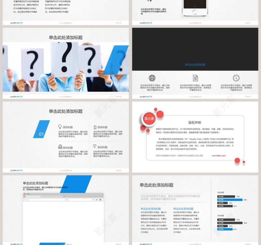 欧美经典商务时尚工作总结PPT模板第10张