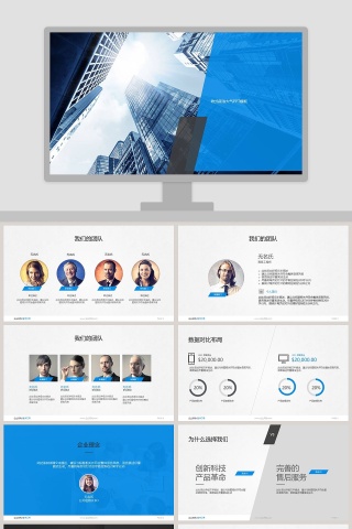 欧美经典商务时尚工作总结PPT模板