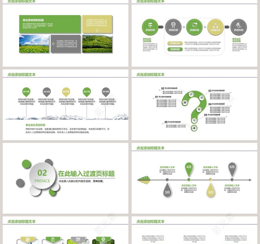 农业招商农业产品宣传模板第2张