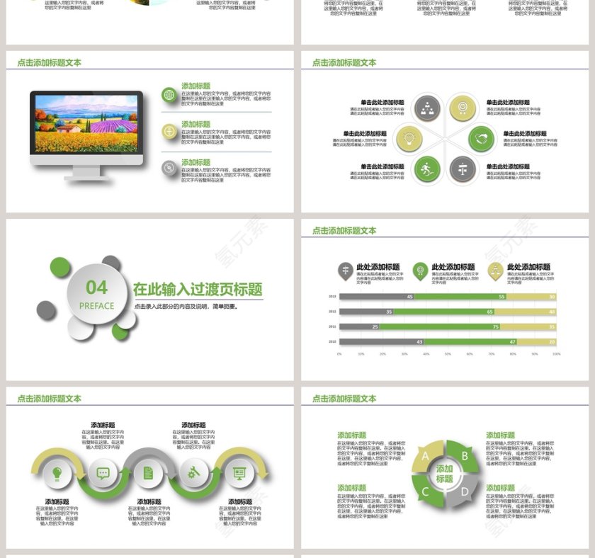 农业招商农业产品宣传模板第4张