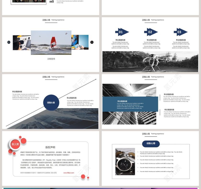 蓝色简约风企业培训PPT模板第4张