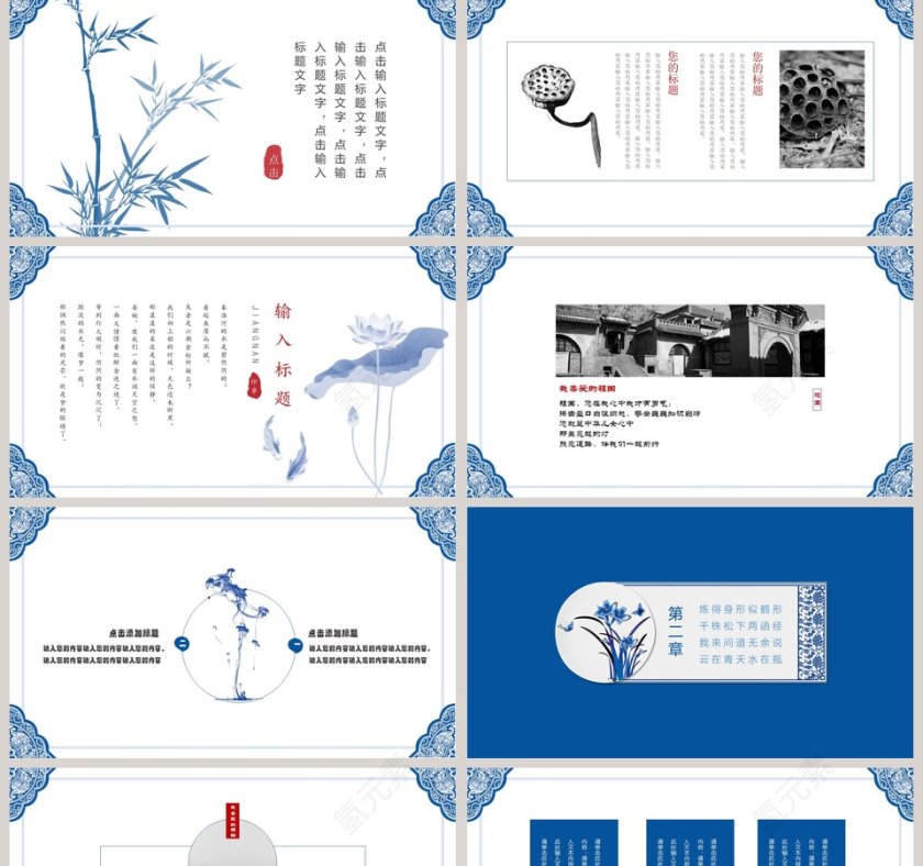 蓝色简约朗诵会PPT模板第2张