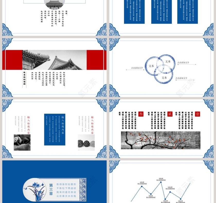 蓝色简约朗诵会PPT模板第3张