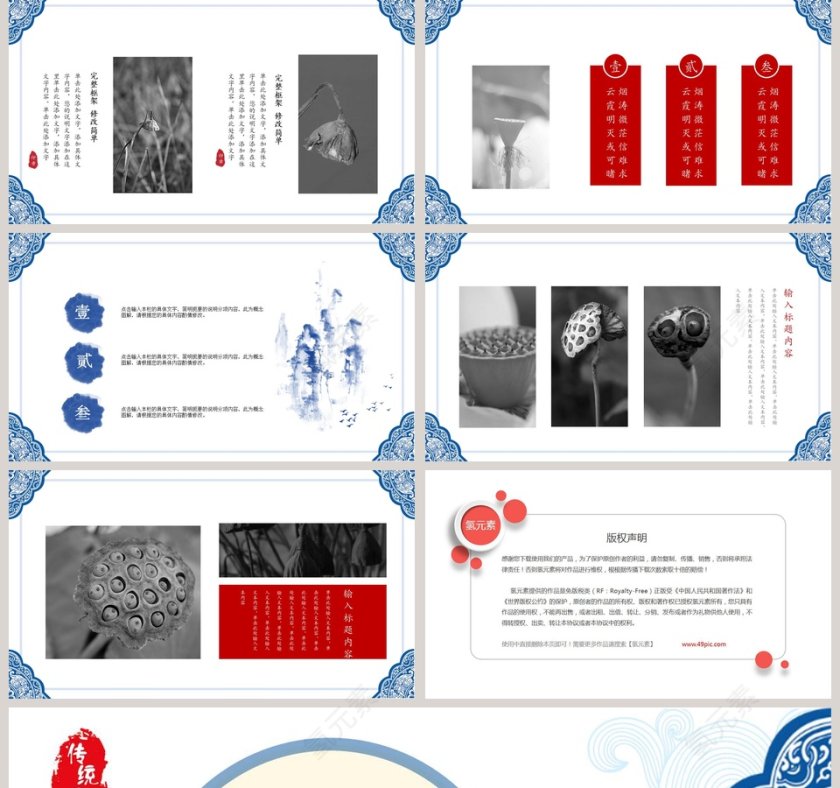 蓝色简约朗诵会PPT模板第5张