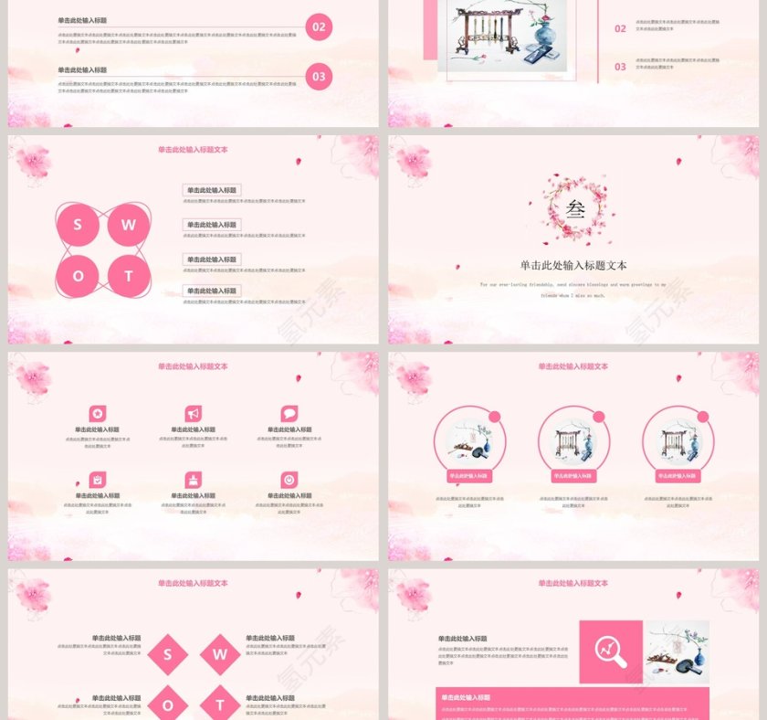 唯美桃花PPT第3张