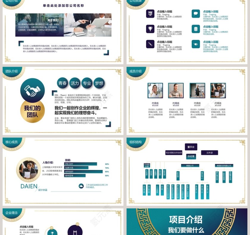 简洁实用商业融资计划书PPT模板第2张