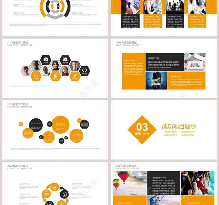 安全生产PPT第3张