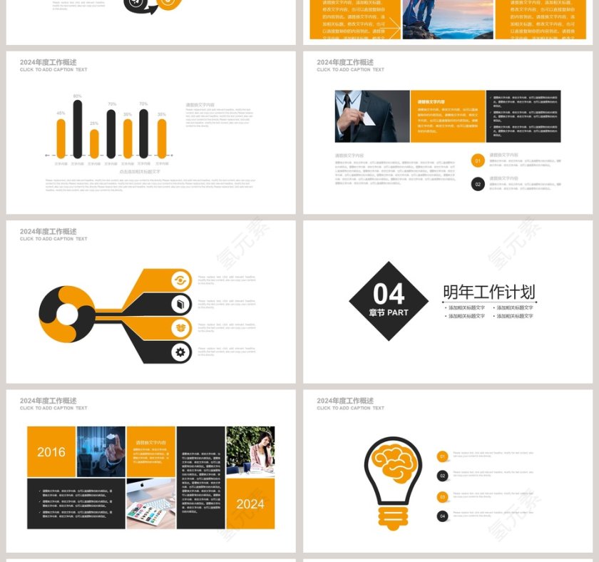 安全生产PPT第4张