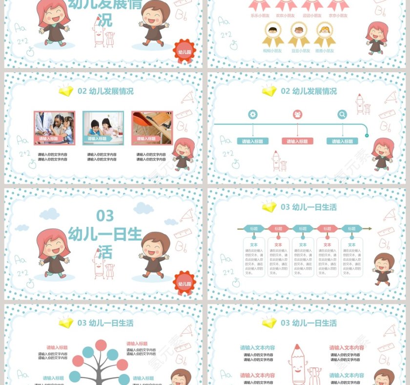 简约清新家校携手 共育新苗学生家长会第3张