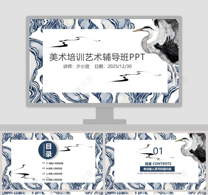 美术培训艺术辅导班PPT第1张