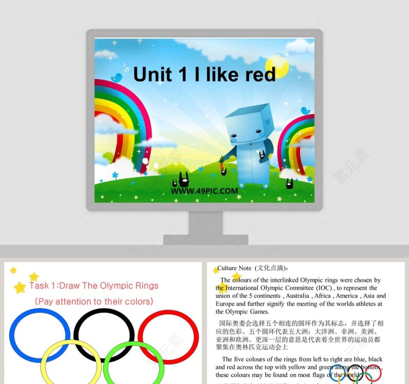 Unit 1 I like red教学ppt课件第1张