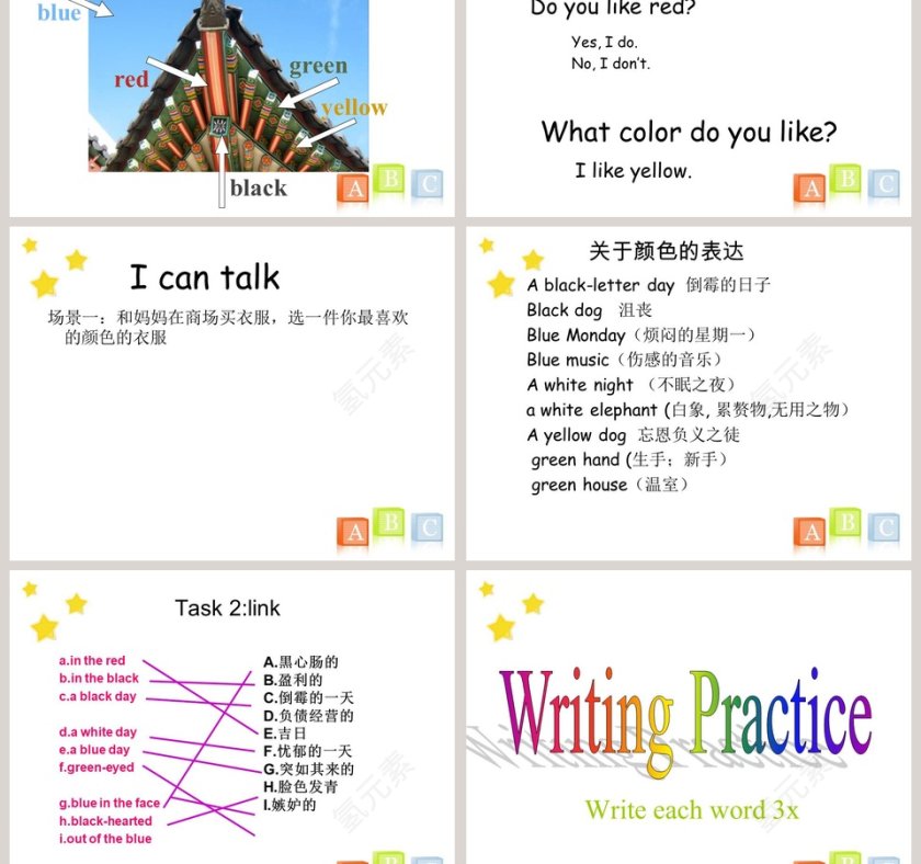 Unit 1 I like red教学ppt课件第5张