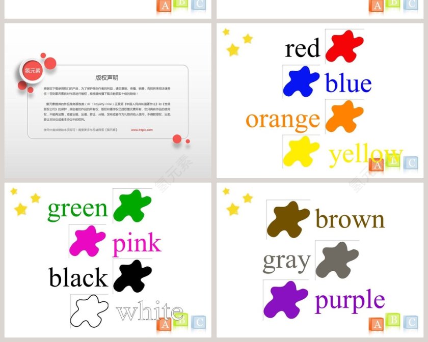 Unit 1 I like red教学ppt课件第6张