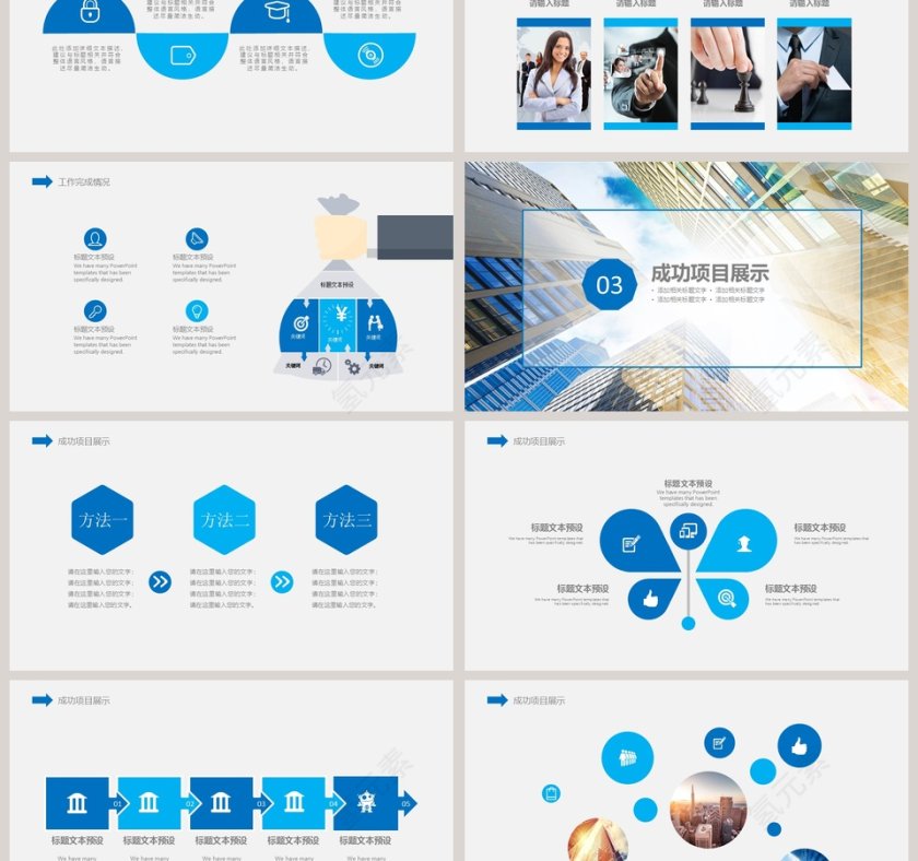 商务简约蓝房地产建筑PPT模板第3张