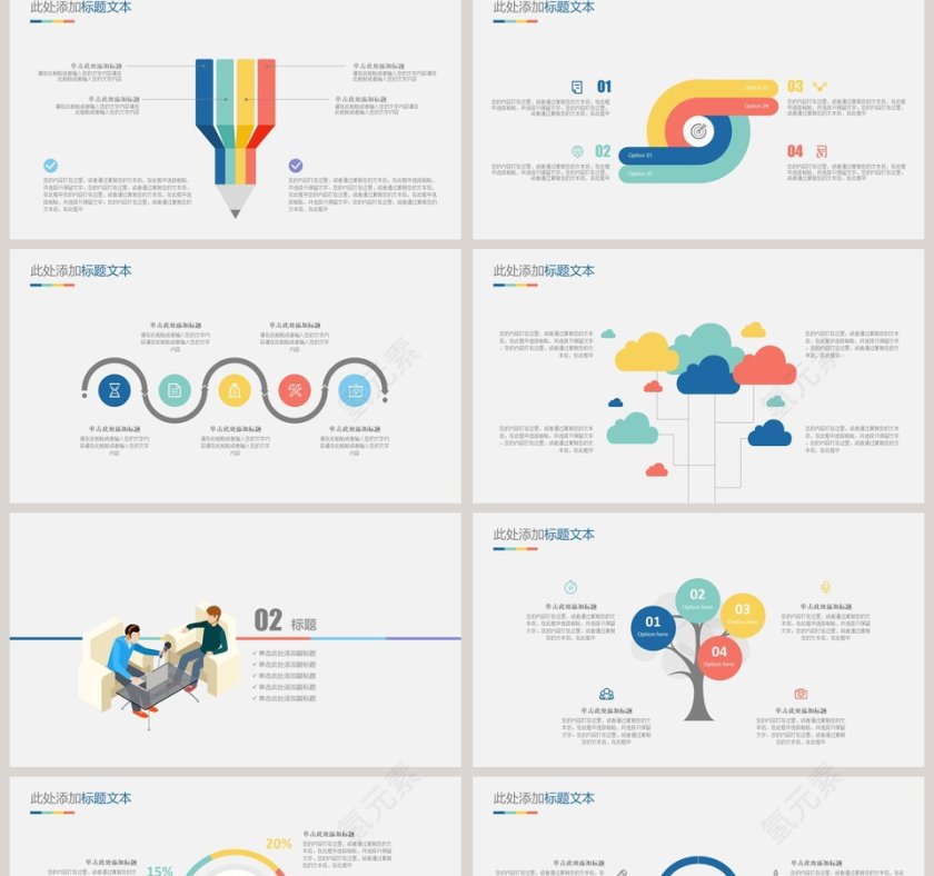 简约大气新闻发布会工作PPT模板 第2张