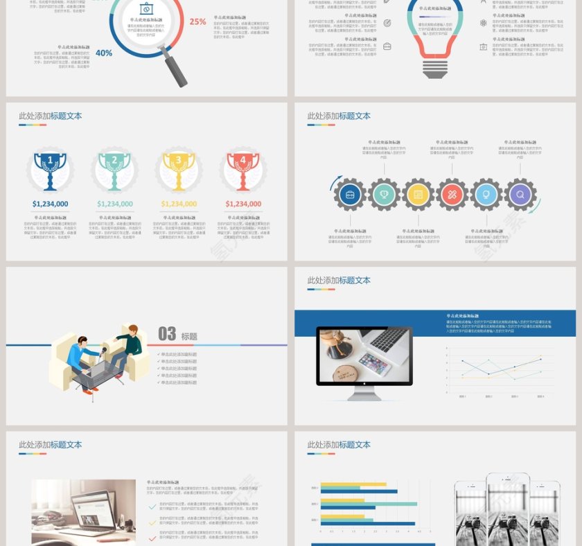 简约大气新闻发布会工作PPT模板 第3张