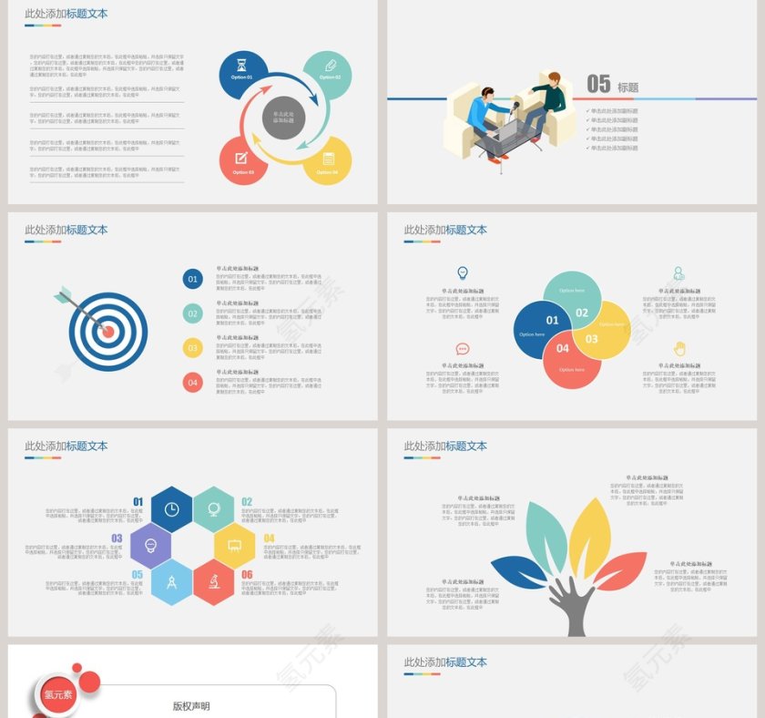 简约大气新闻发布会工作PPT模板 第5张