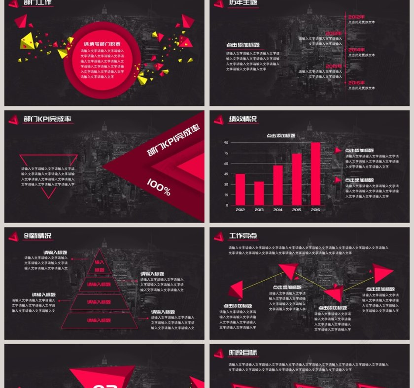 科技风阶段工作计划PPT第2张