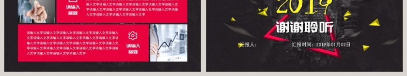 科技风阶段工作计划PPT第6张