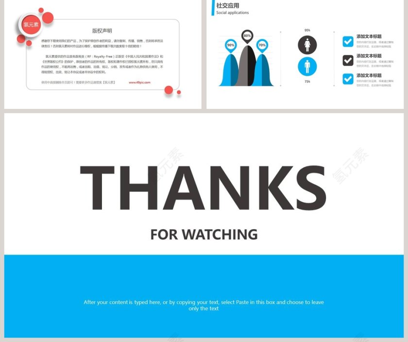 商务销售培训PPT模板第5张