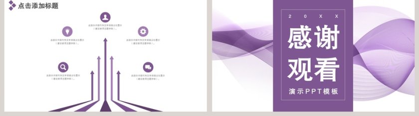 油画风工作总结PPT第5张