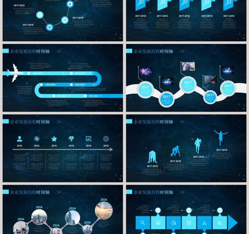 企业发展历程时间轴ppt第3张