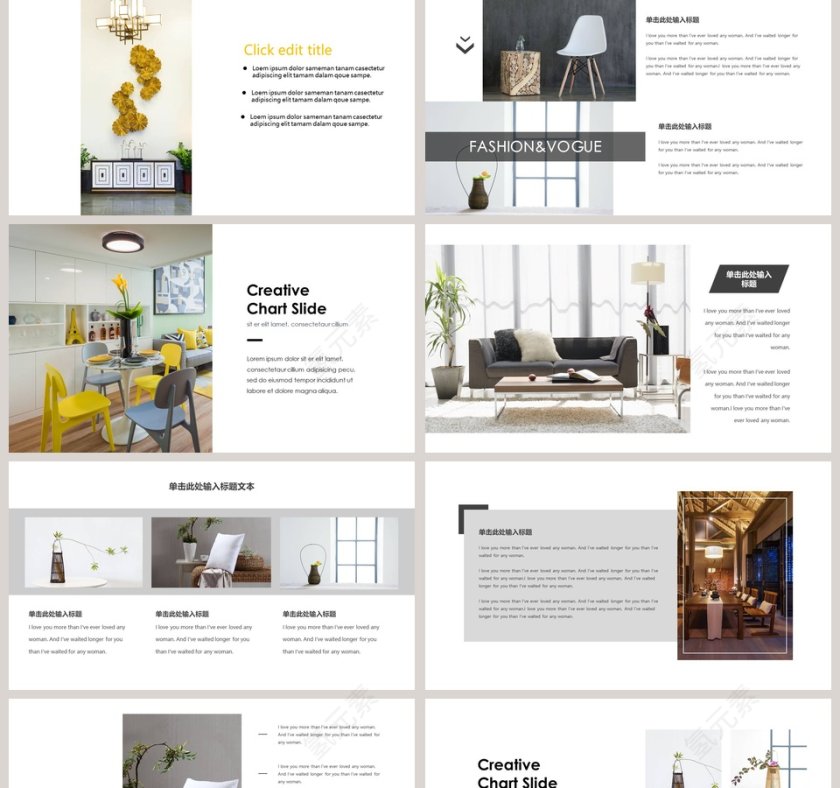 装潢装饰家装家具ppt模板第2张