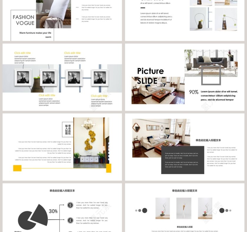 装潢装饰家装家具ppt模板第3张