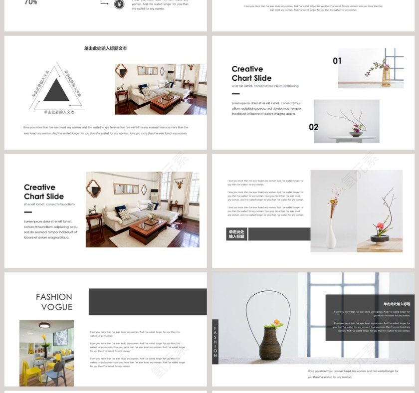 装潢装饰家装家具ppt模板第4张