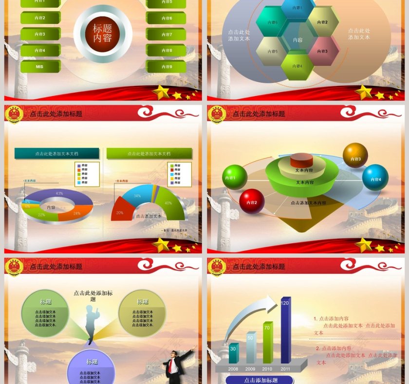 法律法院PPT模板第3张