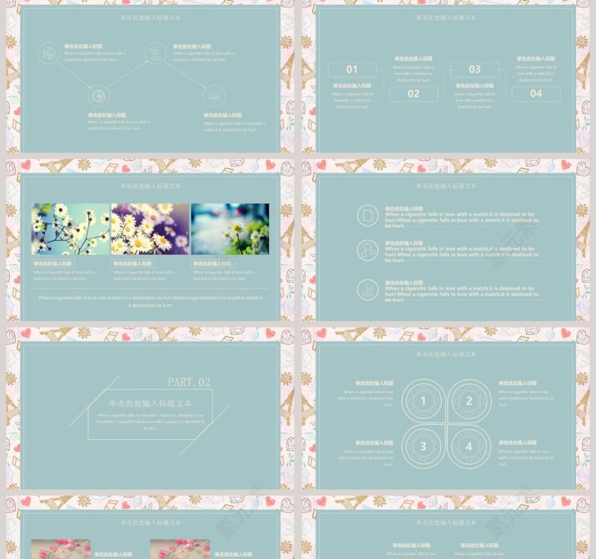 浪漫手绘动态工作概述PPT模板第2张