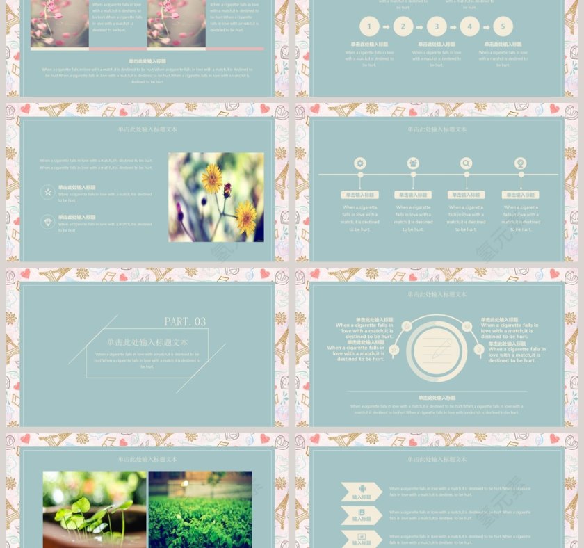 浪漫手绘动态工作概述PPT模板第3张