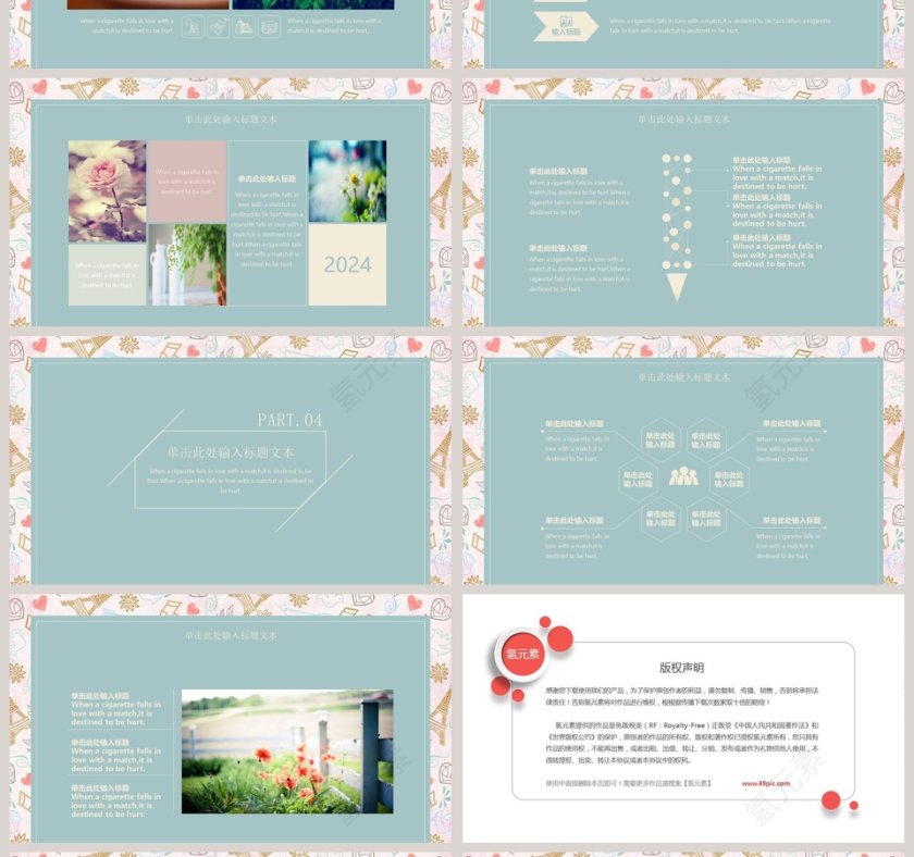 浪漫手绘动态工作概述PPT模板第4张