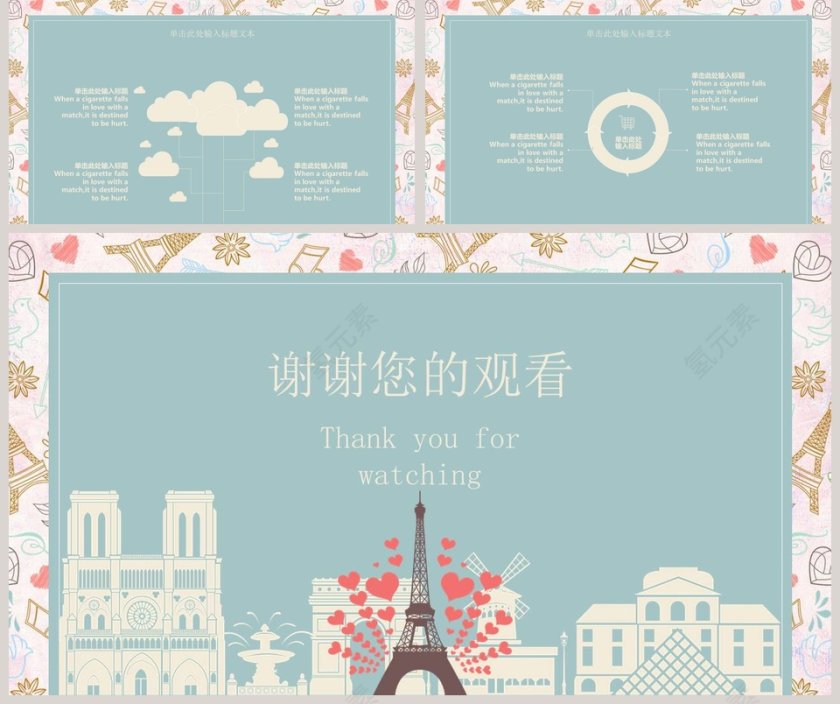 浪漫手绘动态工作概述PPT模板第5张