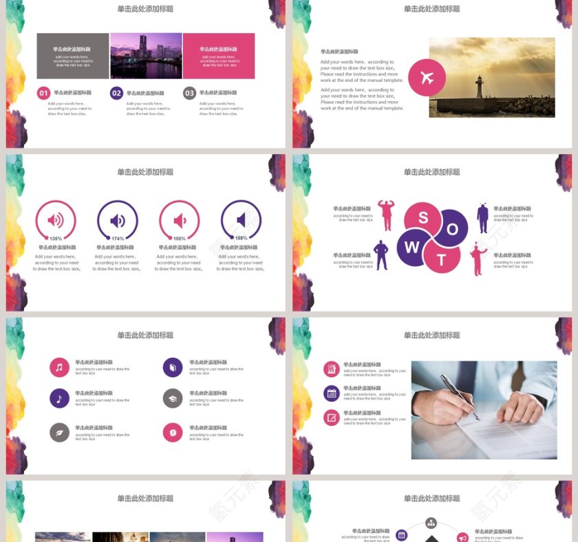 水彩底蕴工作汇报年终总结PPT第2张