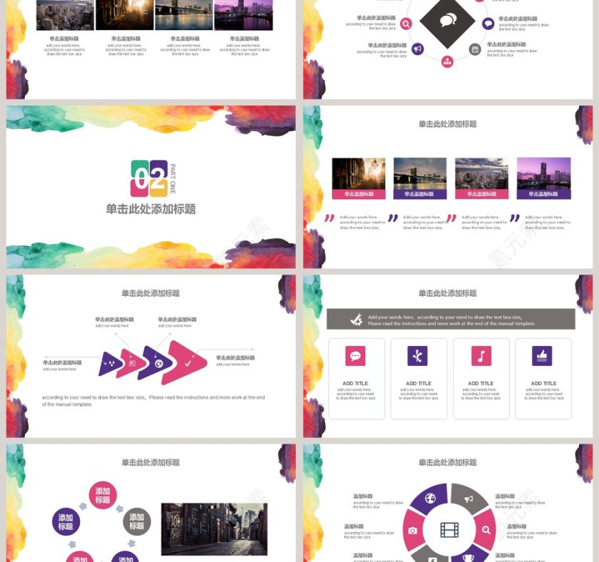 水彩底蕴工作汇报年终总结PPT第3张