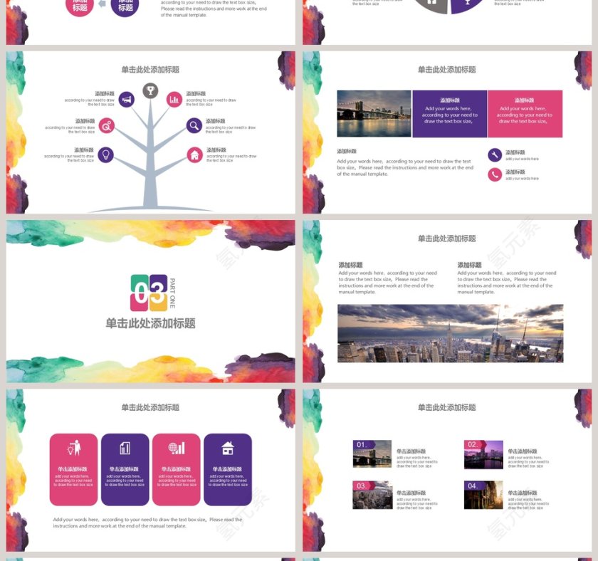 水彩底蕴工作汇报年终总结PPT第4张