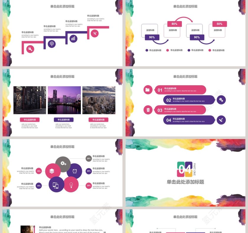 水彩底蕴工作汇报年终总结PPT第5张