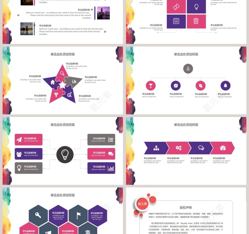 水彩底蕴工作汇报年终总结PPT第6张