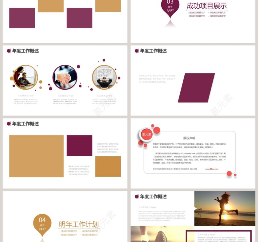 小提琴音乐节PPT第3张