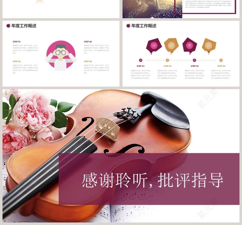 小提琴音乐节PPT第4张