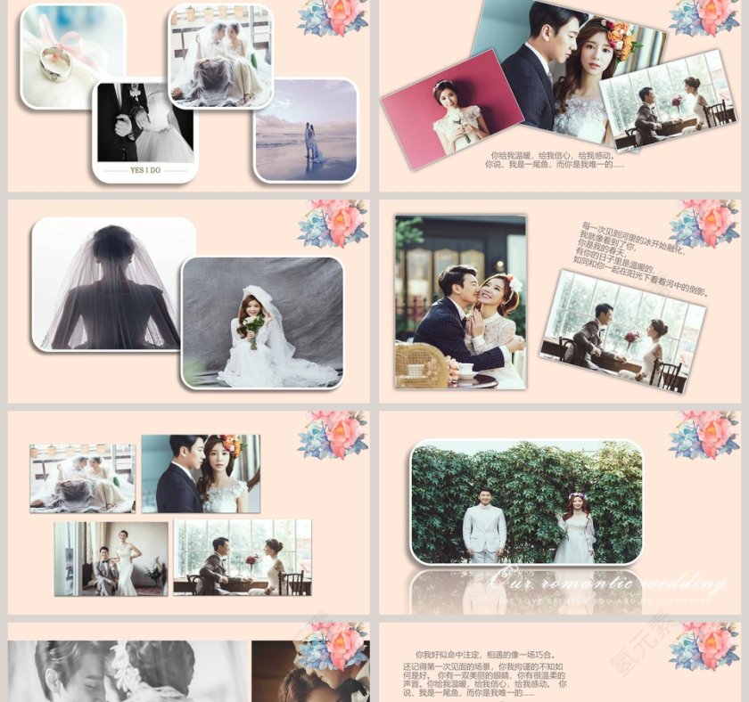 牵你的手一辈子不放手婚礼策划PPT模板第2张